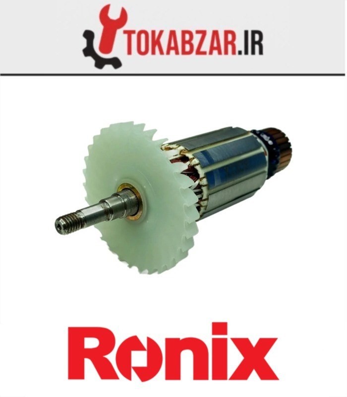 آرمیچر مینی فرز دسته بلند 3160 رونیکس شرکتی