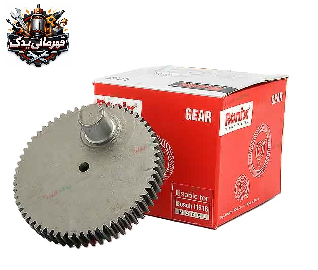 دنده مقابل چکش تخریب 11316 بوش برند رونیکس